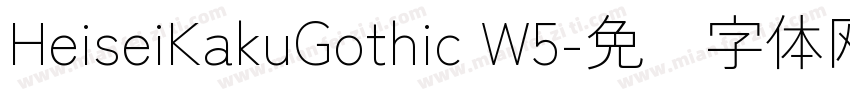 HeiseiKakuGothic W5字体转换